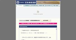 Desktop Screenshot of nihonsumo-renmei.jp