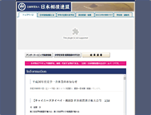 Tablet Screenshot of nihonsumo-renmei.jp